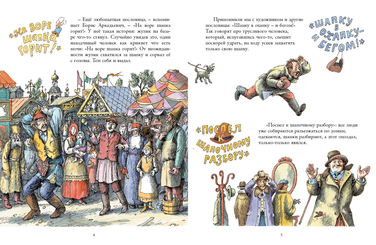 Дело в шляпе. Кончаловская Наталья