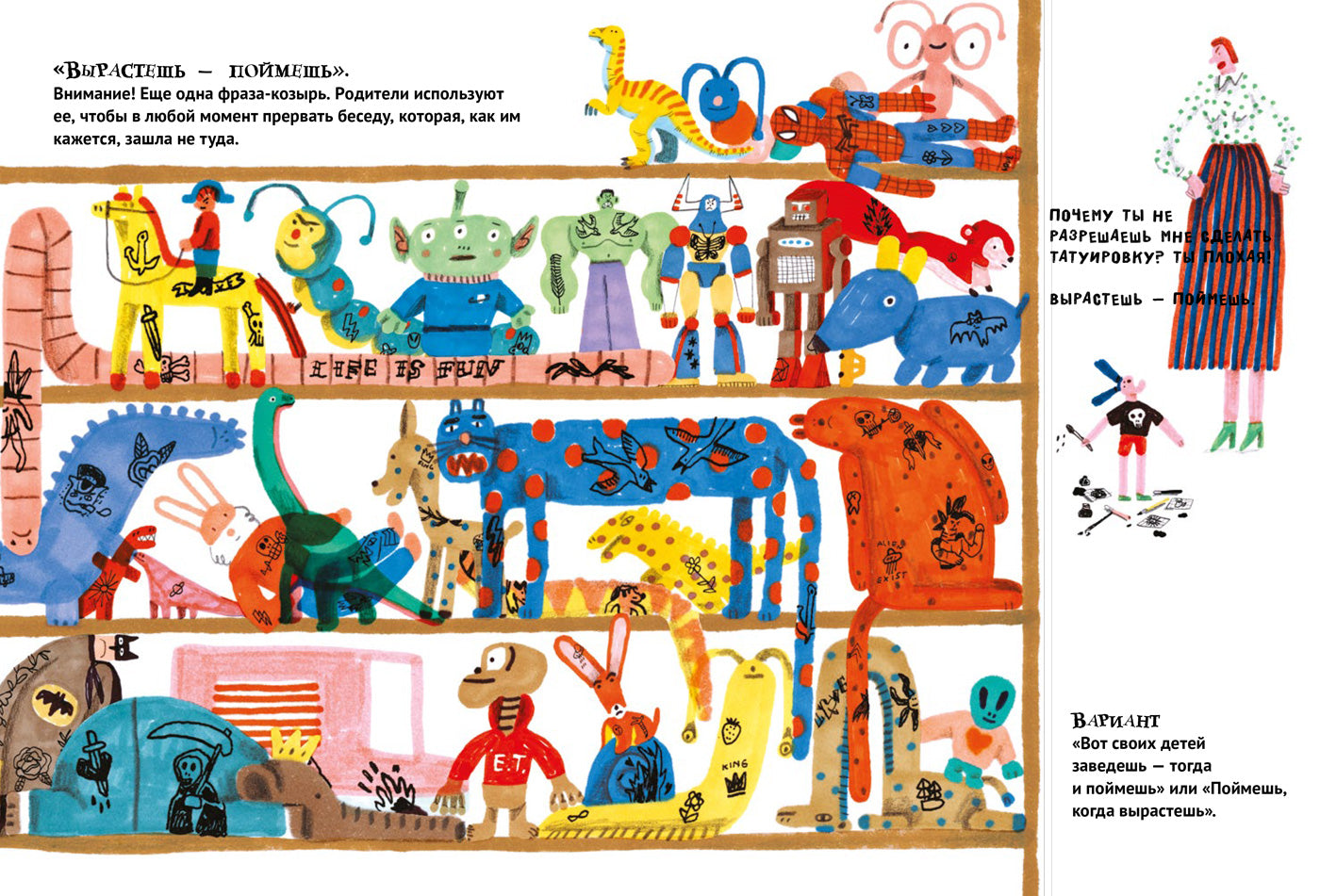 Спроси у папы. И другие загадочные фразы взрослых. Краткий разговорник, который поможет тебе разобраться. Давид Кали