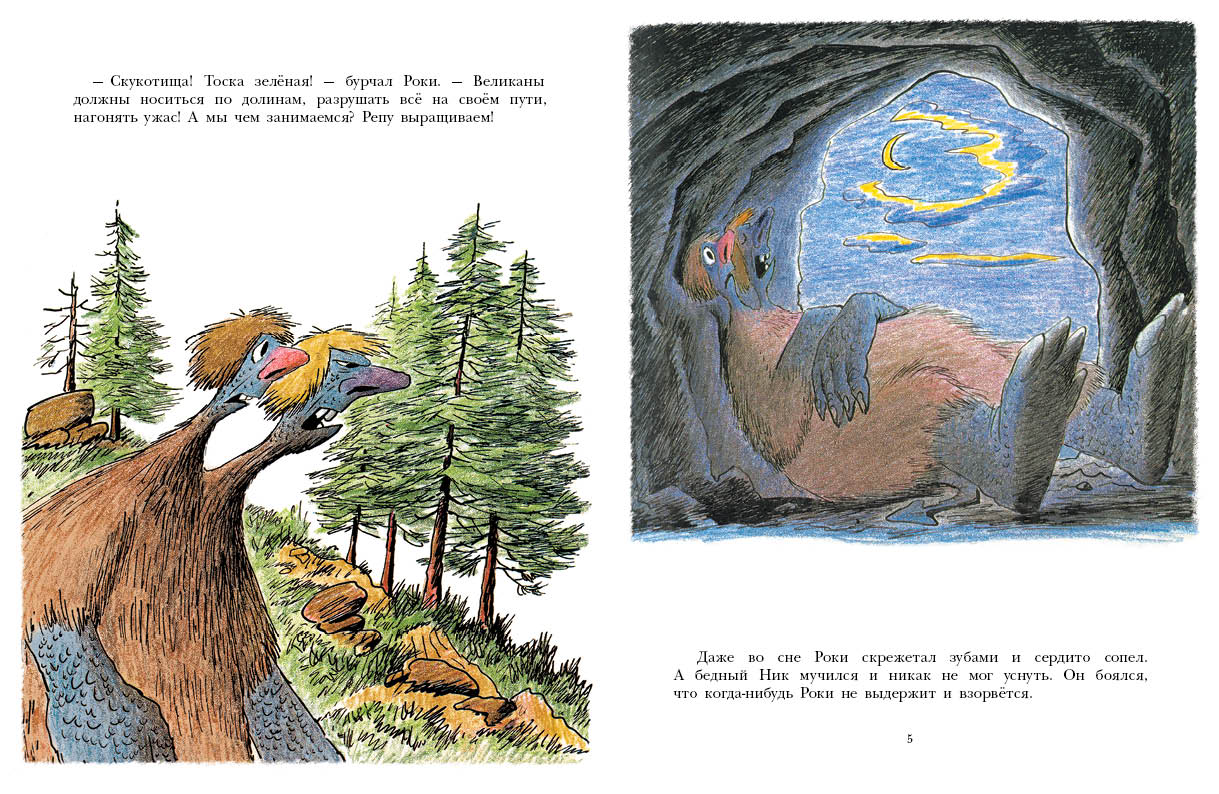 Двухголовый великан. Пит Билл