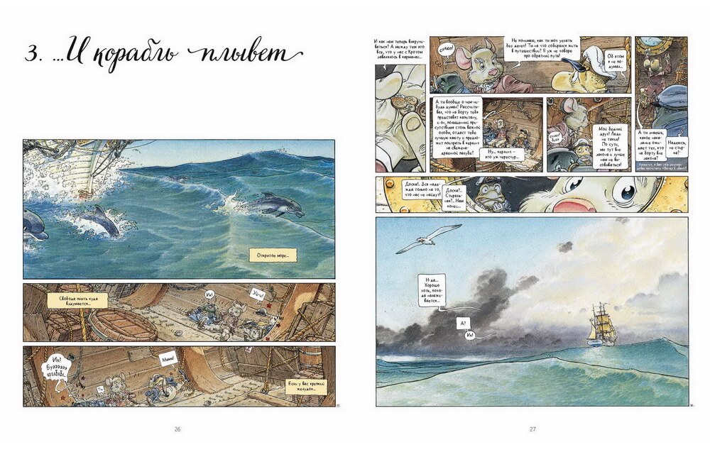 Ветер в песках. Мишель Плесси