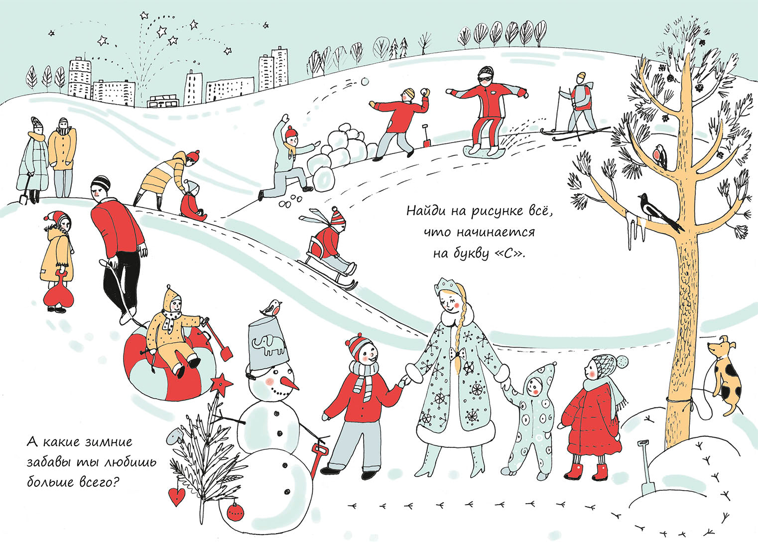 Календарь ожидания нового года. Фадеева Ольга