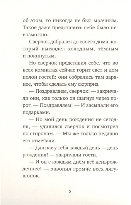 Поздравляю! Тоон Теллеген