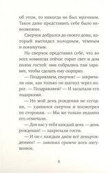 Поздравляю! Тоон Теллеген