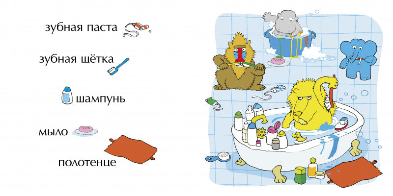 Мимбо-Джимбо учит первые слова (картон). Якоб Стрид