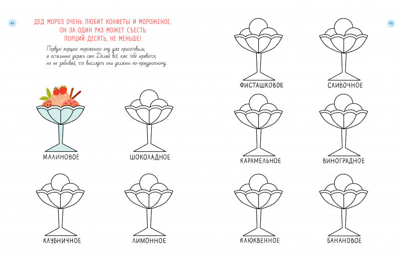 День рождения Деда Мороза. Нилова Т.