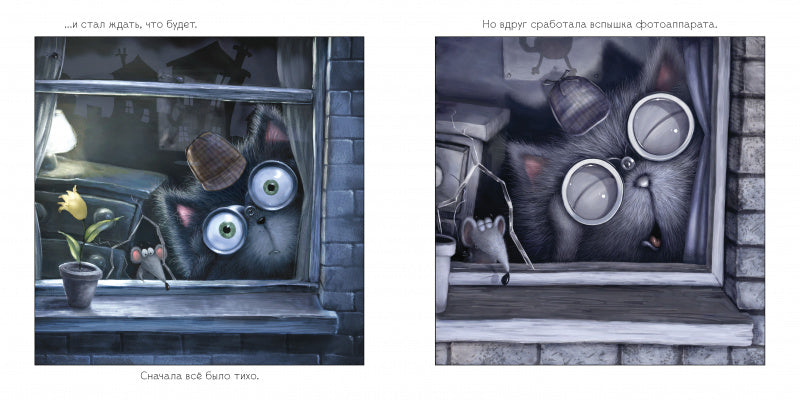 Тайный агент Шмяк. Скоттон Роб