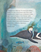 Анни Ламсден, девочка из моря. Дэвид Алмонд