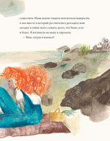 Анни Ламсден, девочка из моря. Дэвид Алмонд