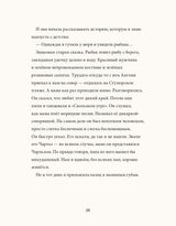 Анни Ламсден, девочка из моря. Дэвид Алмонд