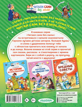 Айболит. К. Чуковский (Читаем сами без мамы)