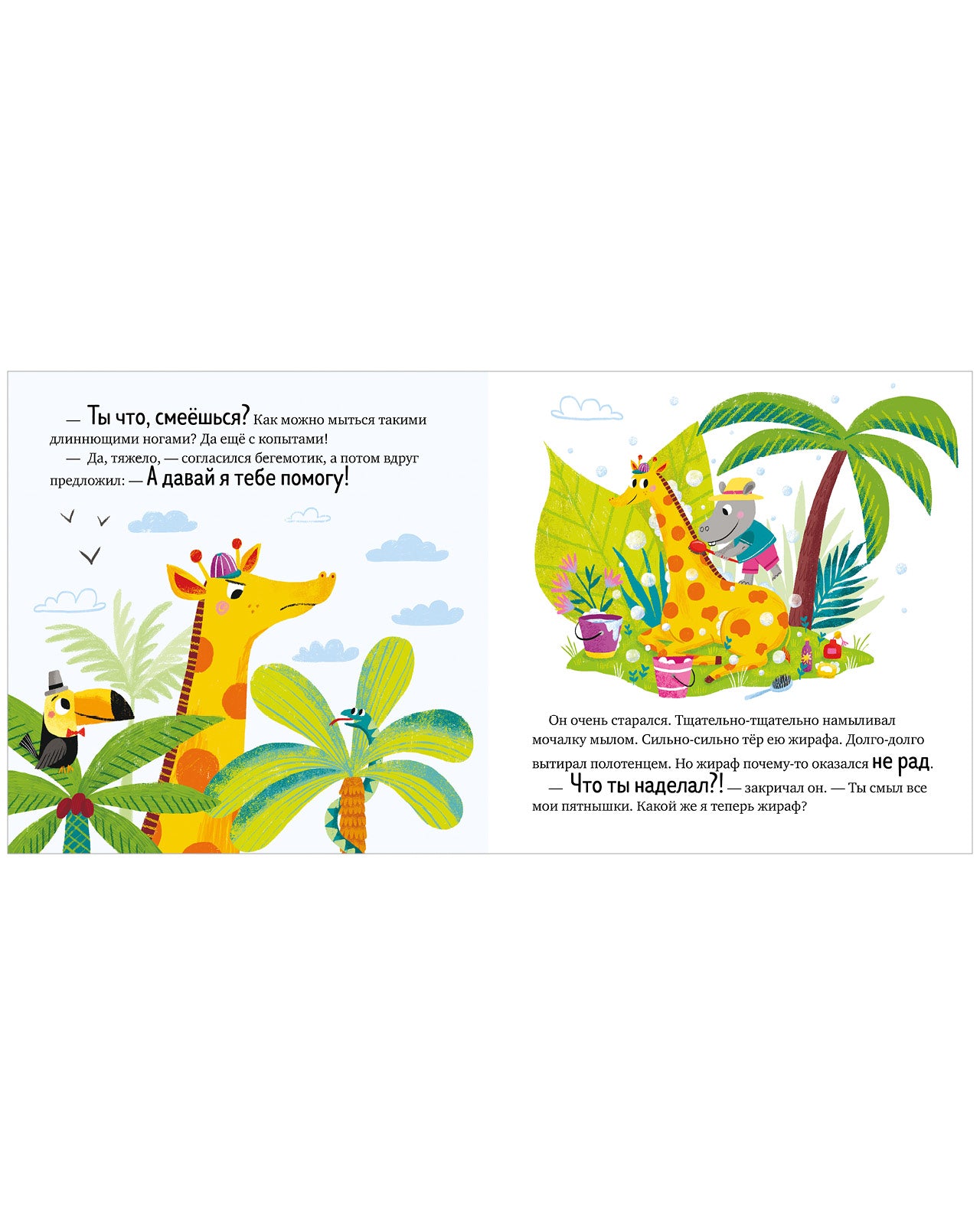 Волшебное слово. Извините! Детский этикет в сказках. Елена Ульева