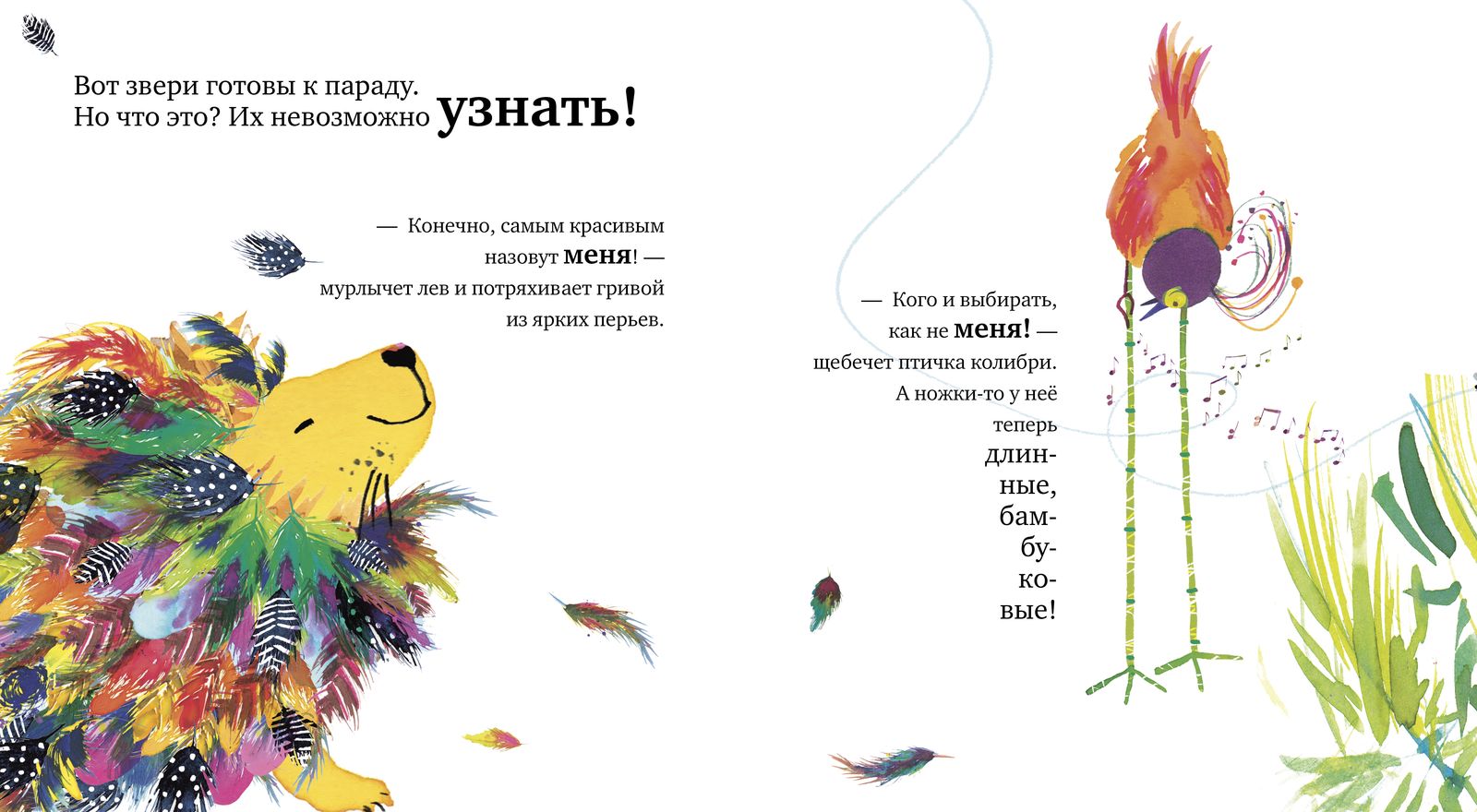 Кто всех краше в джунглях? Джо Эмпсон