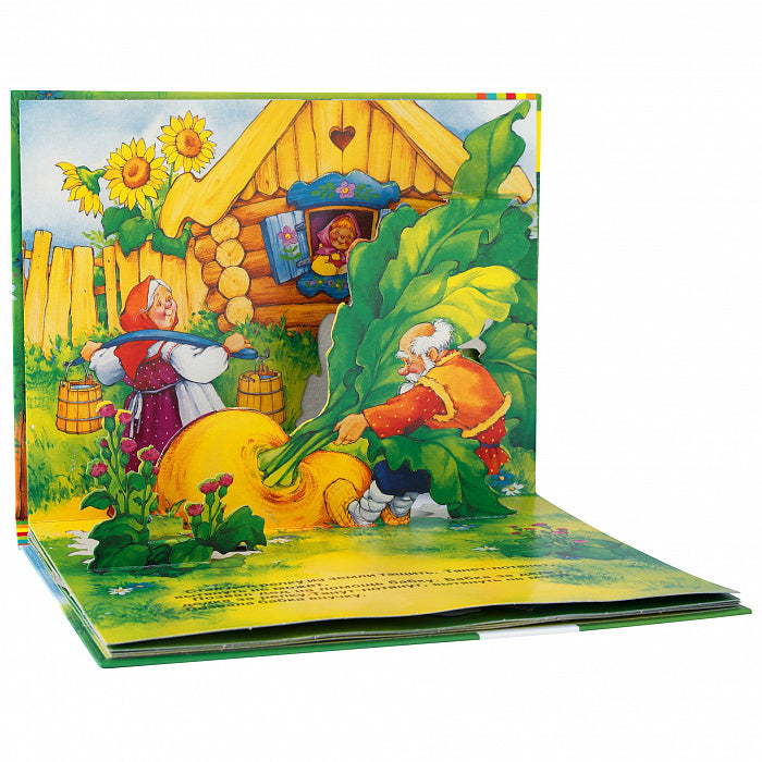 Репка. Панорамка.