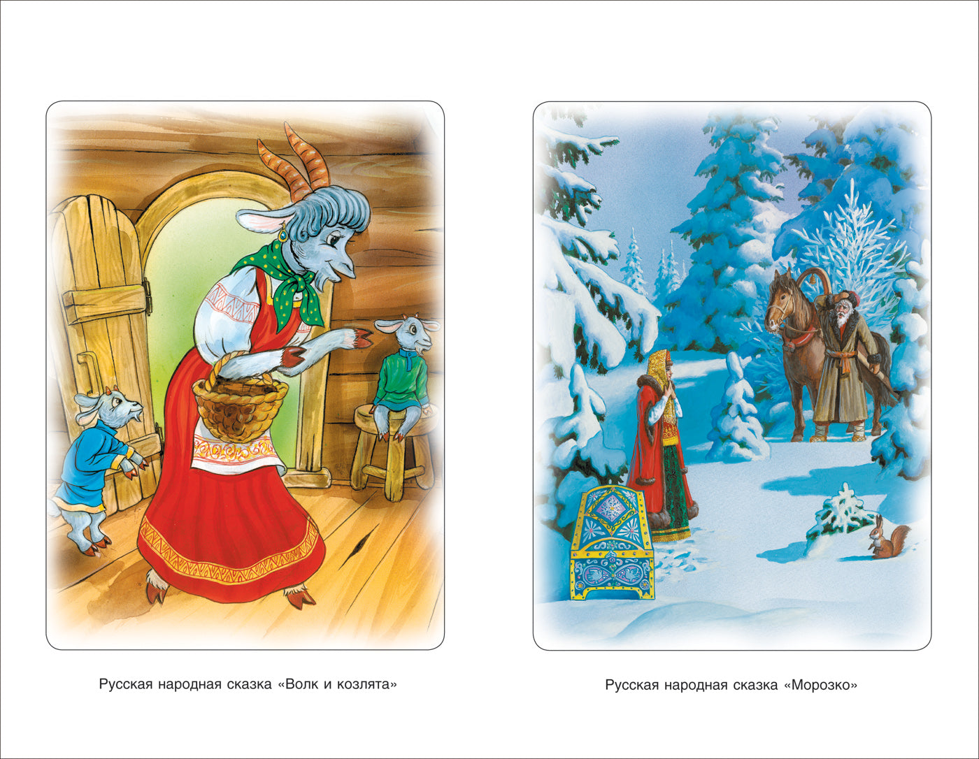 Хрестоматия для начальной школы. 1-4 класс.