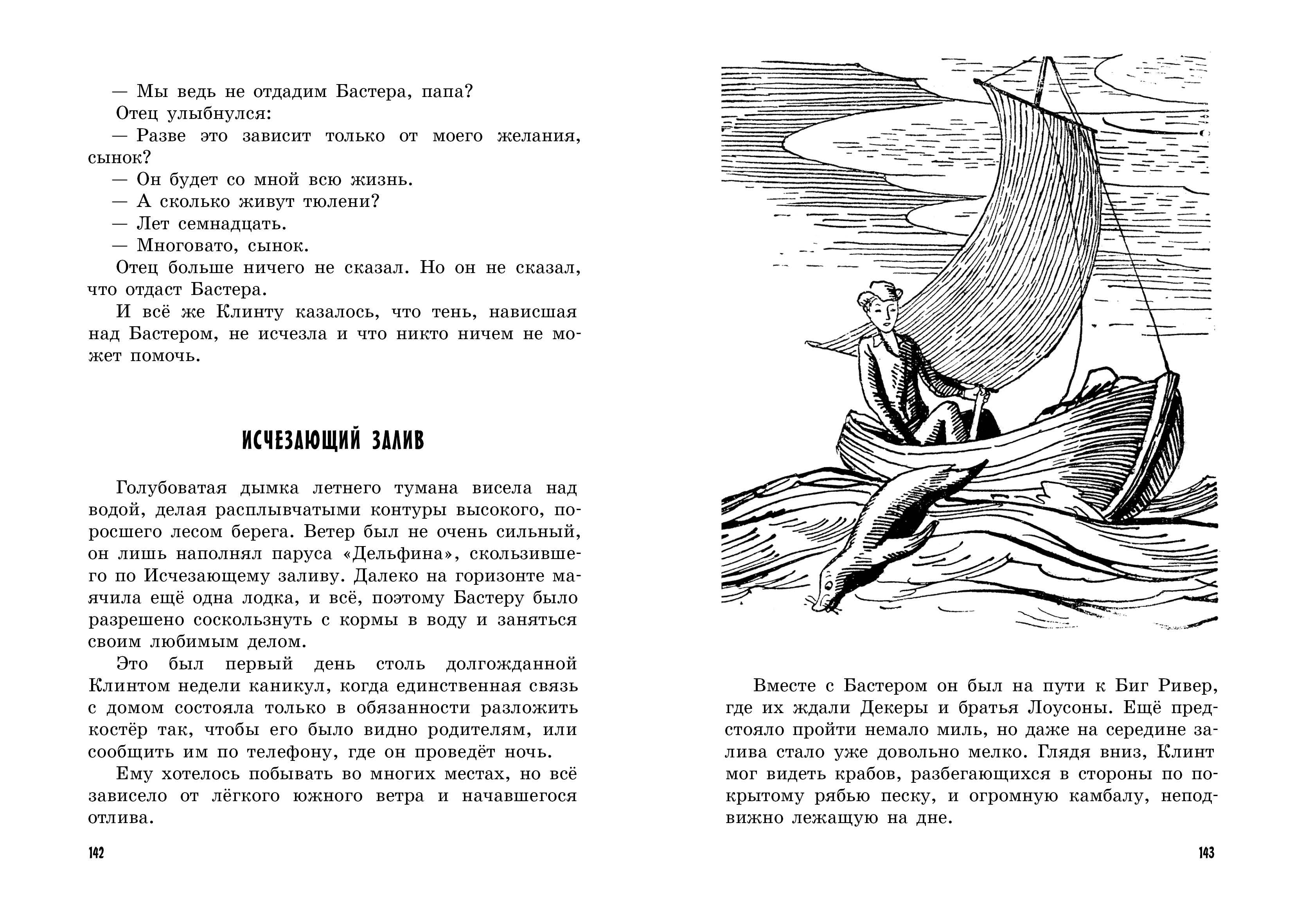 Бастер, ко мне! Бинз Арчи