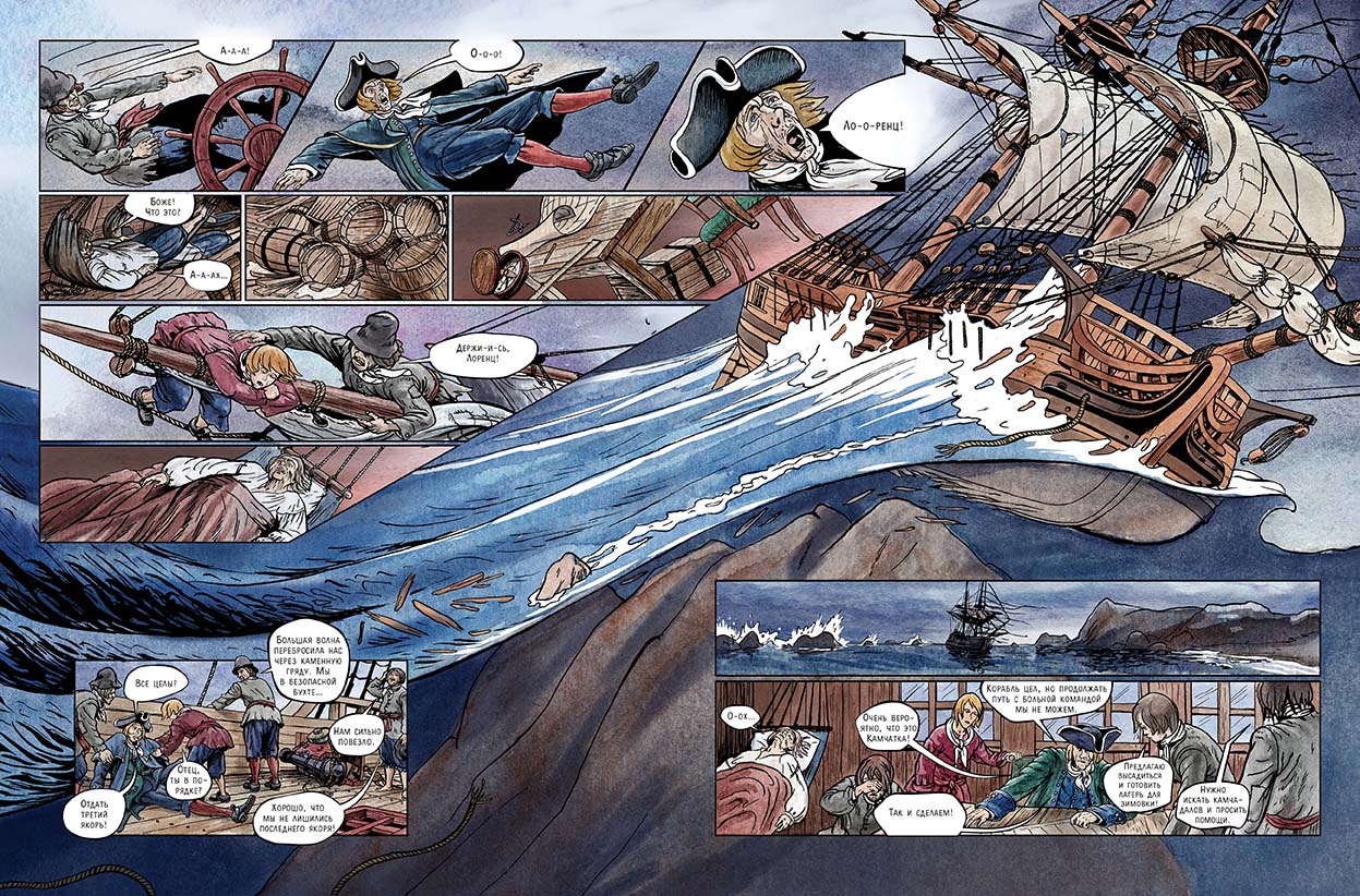 Витус Беринг. Великая северная экспедиция. Серов Владислав