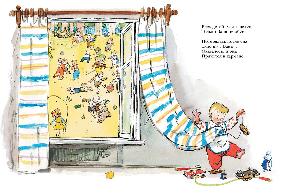 Большой карман. С. Маршак