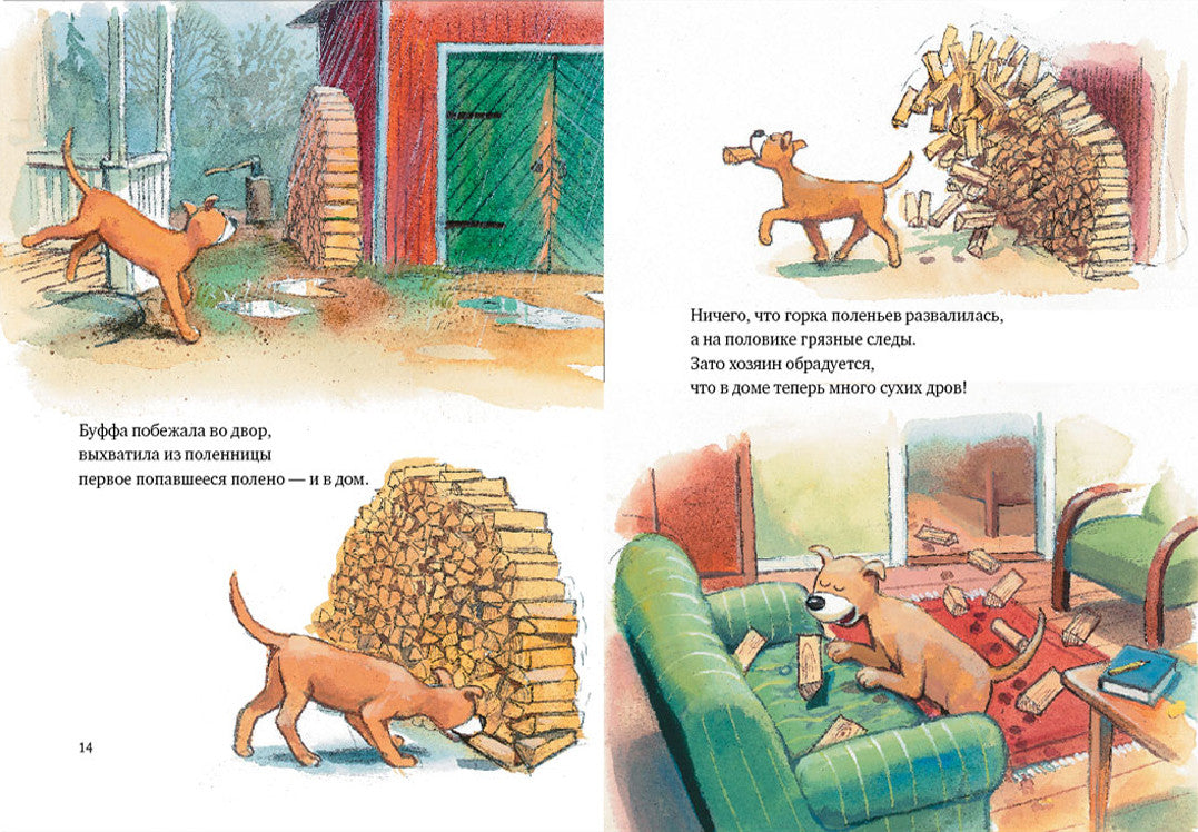 Мулле Мек и Буффа. Юхансон Георг