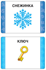 Речь. Развивающие карточки. Школа для дошколят