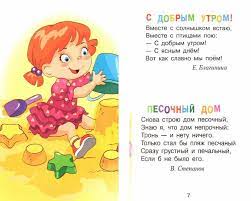 По солнцу босиком. Читаем детям