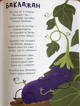 Во саду ли, в огороде. Тамара Гильфанова