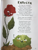 Во саду ли, в огороде. Тамара Гильфанова