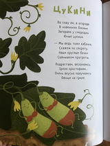 Во саду ли, в огороде. Тамара Гильфанова