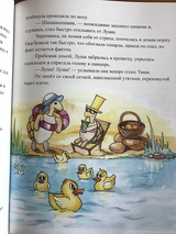 Милашки черепашки. Тамара Гильфанова