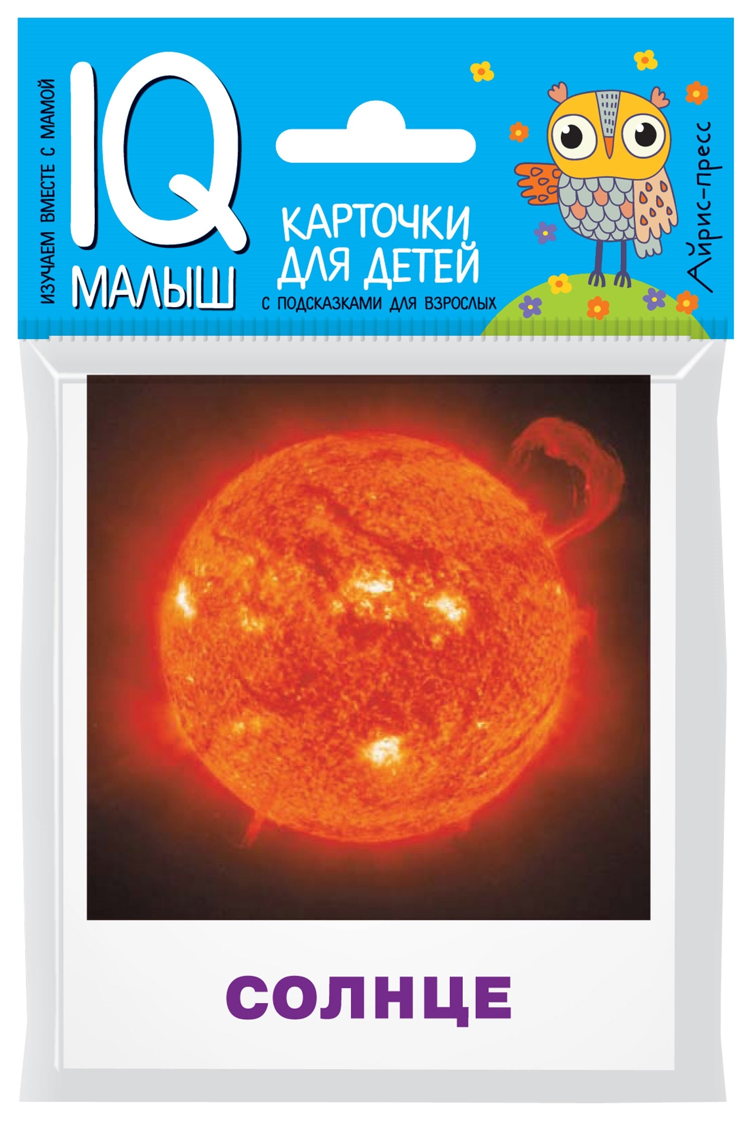 Умный малыш. Небесные тела. Набор карточек для детей. Доронина Г. В.