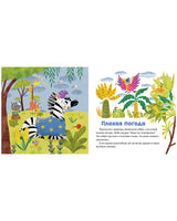 Волшебное слово. Спасибо! Детский этикет в сказках. Елена Ульева