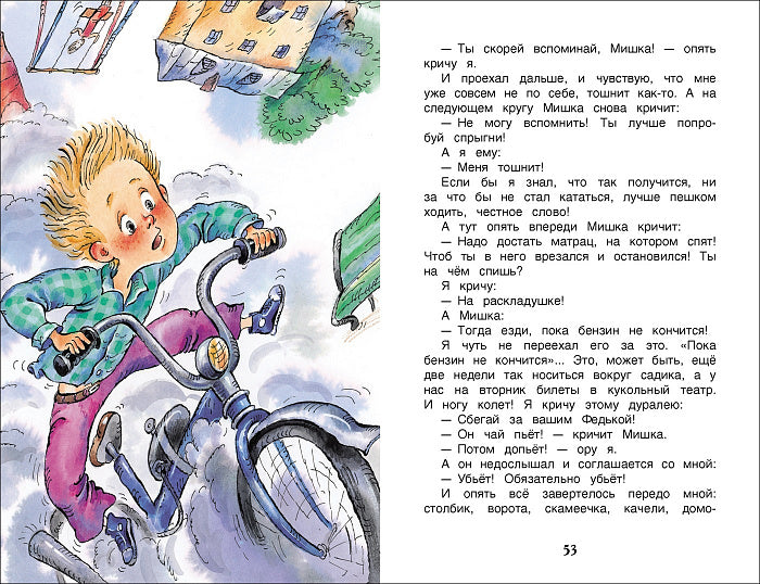 Денискины рассказы. Драгунский В.Ю. Внеклассное чтение