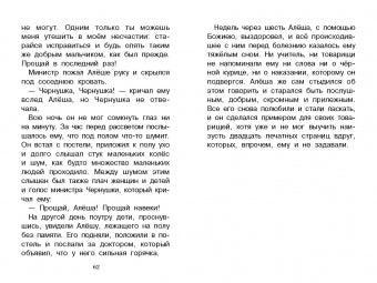 Черная курица или подземные жители. Антоний Погорельский. Внеклассное чтение