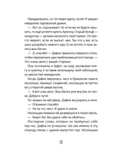 Эмили Лайм и похитители книг. Дейв Шелтон