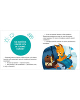 Правила поведения и безопасности в самолёте. Сказки и игры в дорогу. Елена Ульева