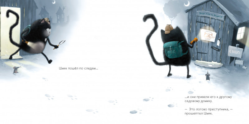 Тайный агент Шмяк. Скоттон Роб