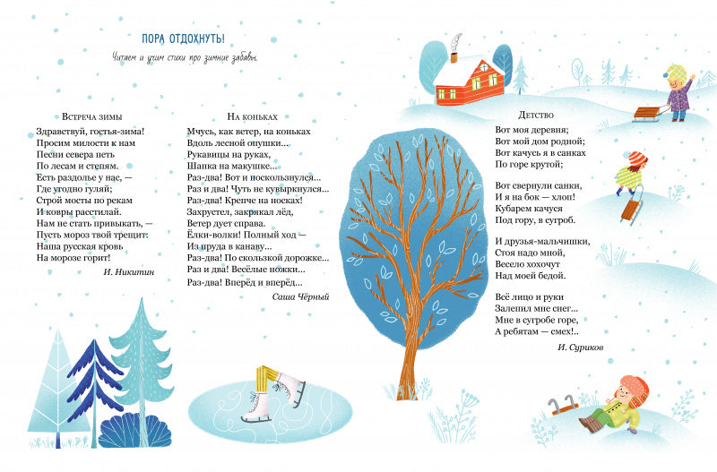 День рождения Деда Мороза. Нилова Т.