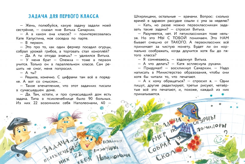 Дай слово, что не будешь смеяться. Владимир Благов. Серия ДХЛ