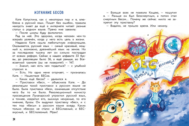 Дай слово, что не будешь смеяться. Владимир Благов. Серия ДХЛ