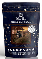 Собиратель огненной рябины. 60 деталей. Деревянный пазл