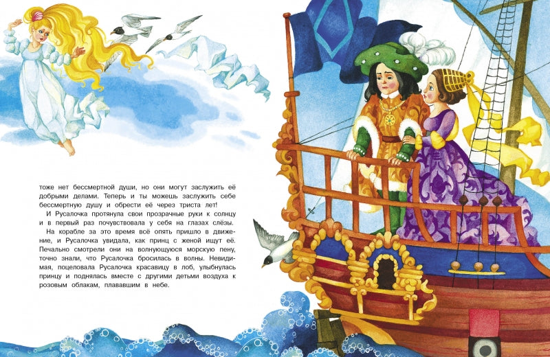 Стойкий оловянный солдатик и другие сказки. Андерсен Х. К.