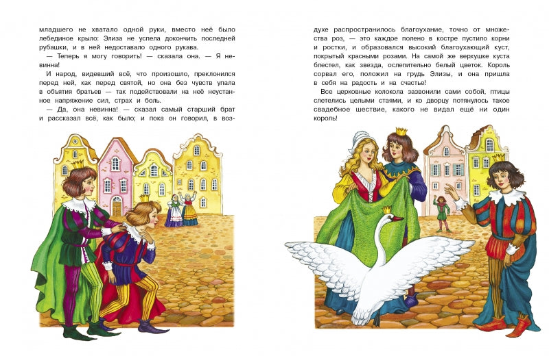 Стойкий оловянный солдатик и другие сказки. Андерсен Х. К.