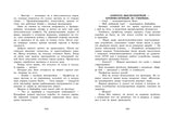 Восстание гномов. Йенс Шумахер. Серия ДХЛ