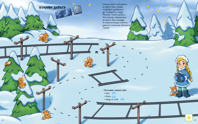 Самые веселые новогодние приключения