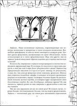 Зерцалия. 4. Тетрагон. Е. Гаглоев