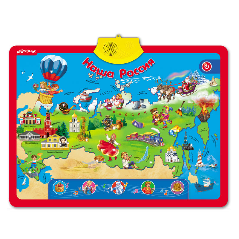 Пушкин и Россия (серия Двусторонний говорящий плакат)