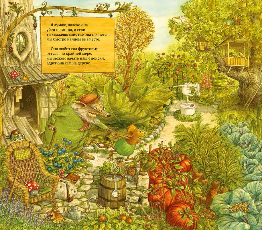 Где моя сестра? Свен Нурдквист