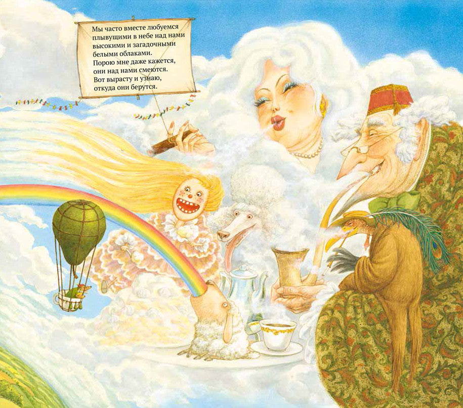 Где моя сестра? Свен Нурдквист