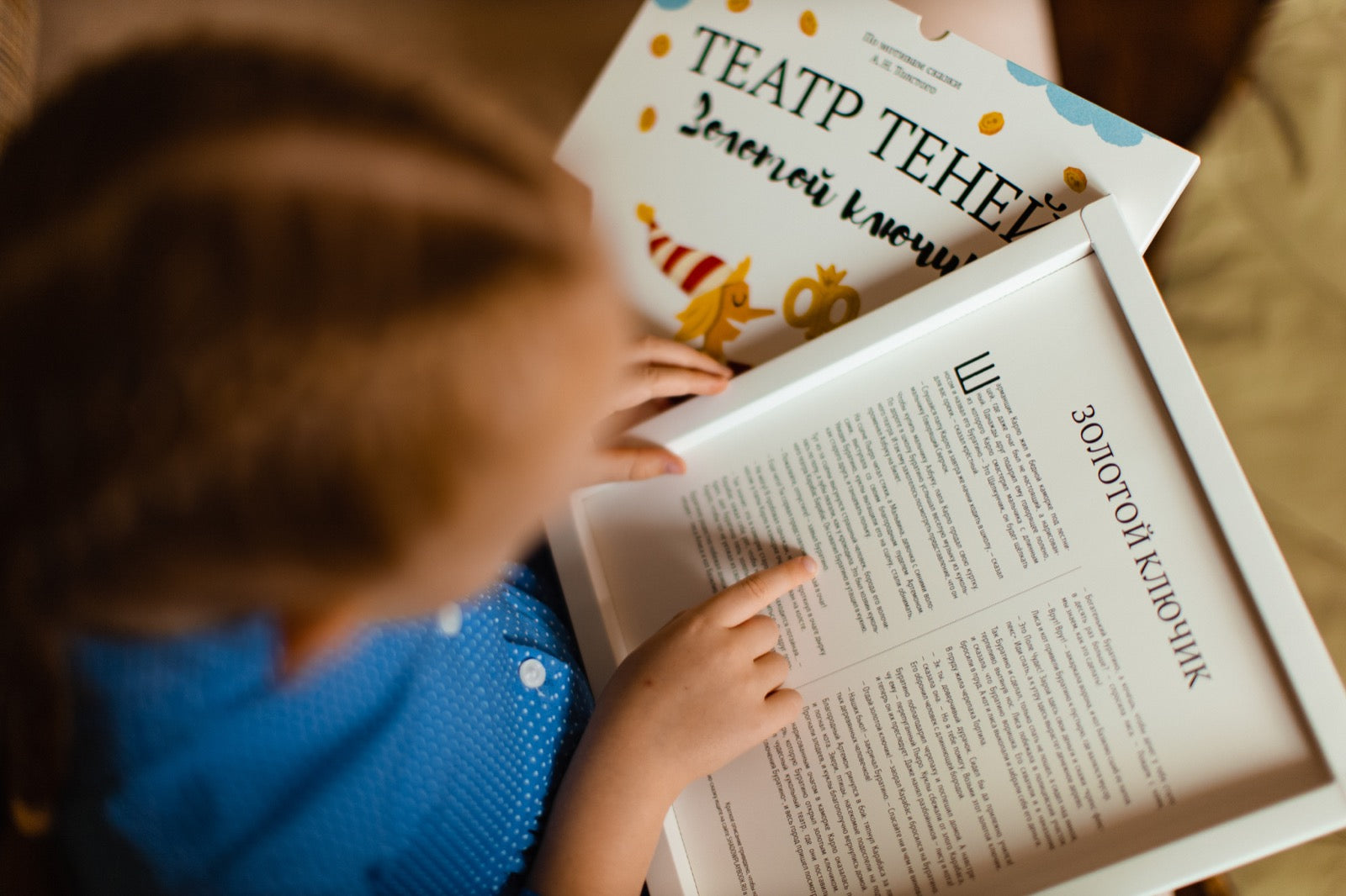 Подарочный набор театр теней Золотой ключик. Толстой Алексей Николаевич