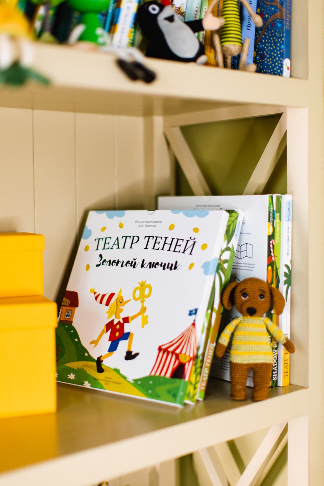 Театр Теней. Золотой ключик. Толстой Алексей Николаевич