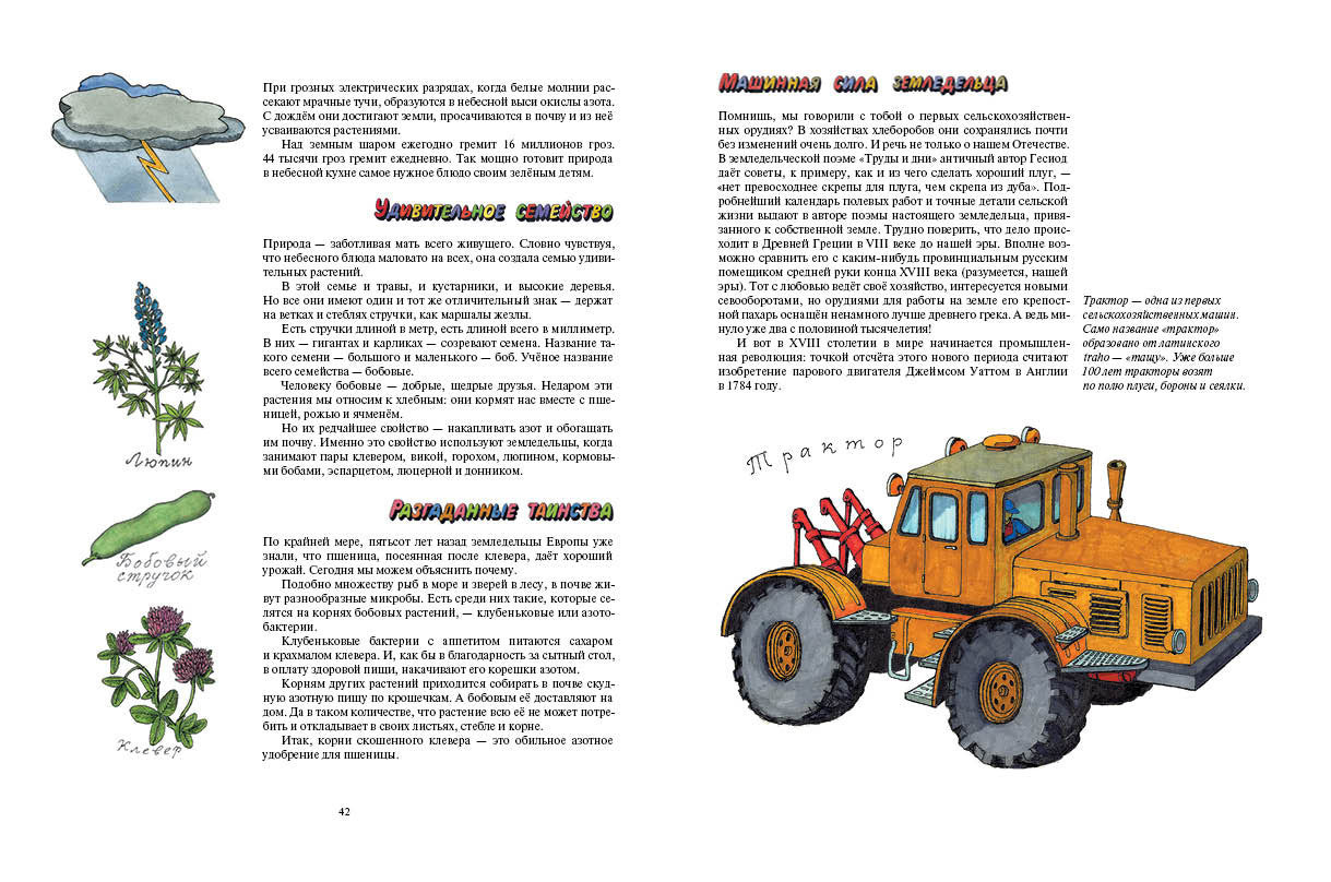 Ржаной хлебушко – калачу дедушка. Митяев Анатолий